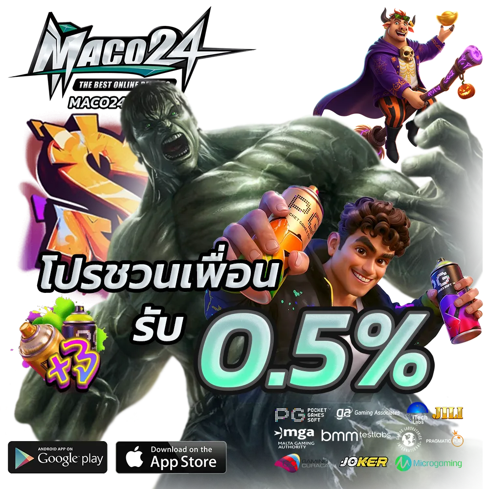 maco 24 สล็อต