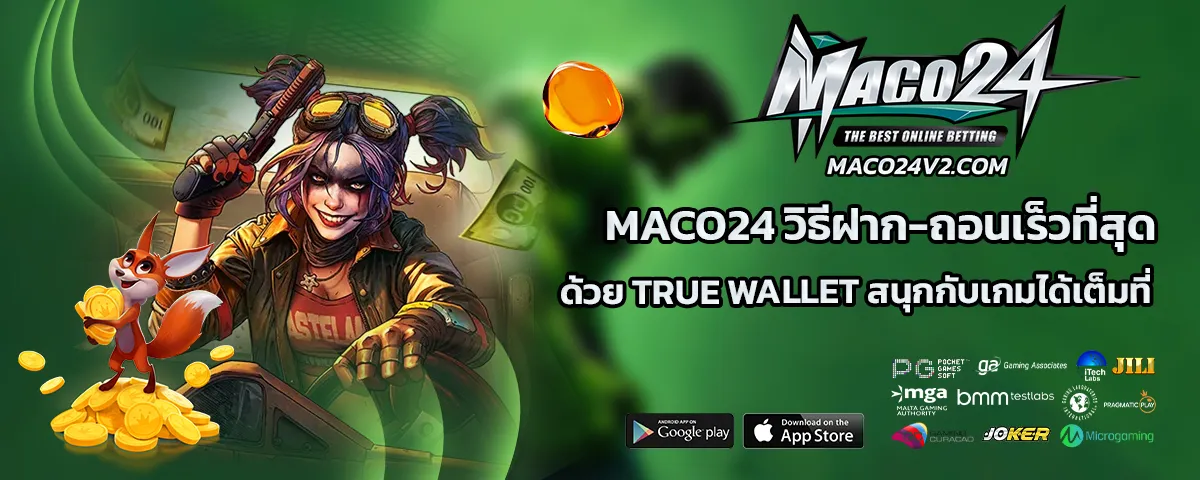 สล็อต maco24